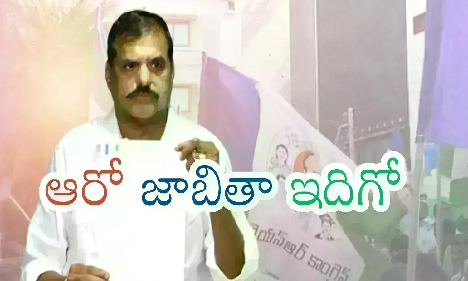 Breaking : అంతరంగాలు సీరియల్ ను తలపిస్తున్న జాబితాల  విడుదల వ్యవహారం