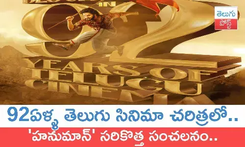 Prashanth Varma, Hanuman, Hanuman collections