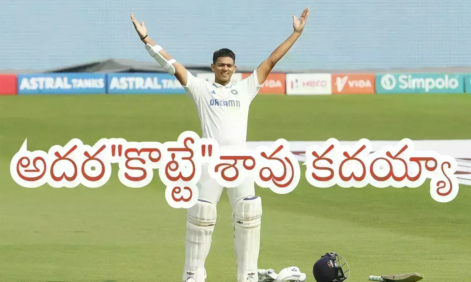 Yashaswi Jaishwal  : టీ 20లే కాదు.. టెస్ట్‌లో కూడా రారాజునే