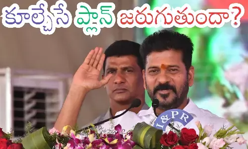 Revanth Reddy : రేవంత్ భయపడుతున్నారా? కట్టడిచేయడానికే ఆ ప్రయత్నం చేస్తున్నారా?