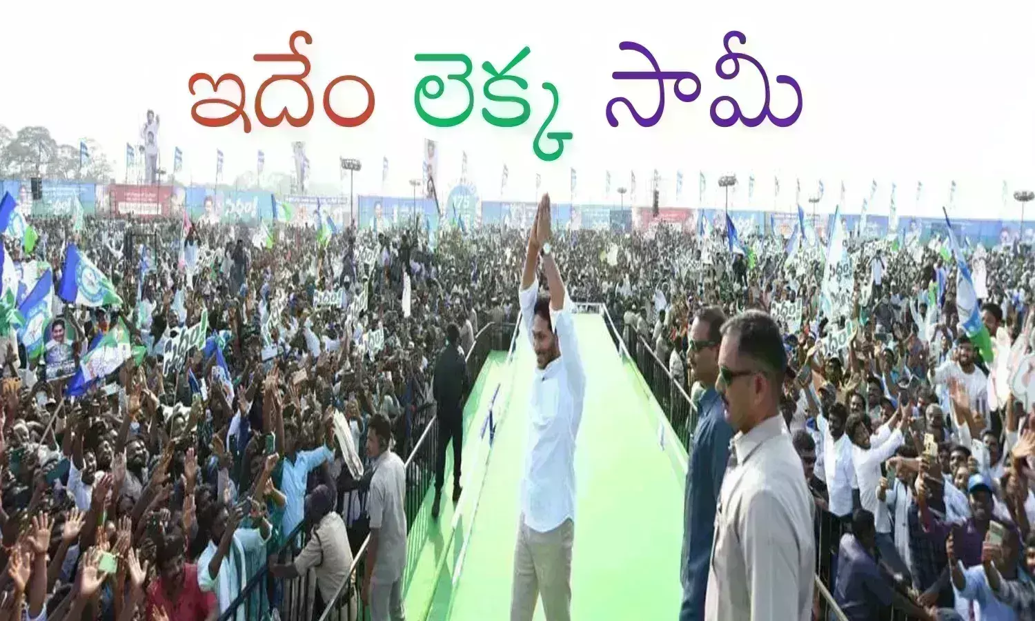ys jagan, ycp, tirupathi yadav,  mylavaram, TICKET