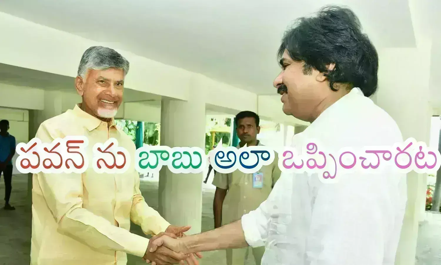 Tdp, Janasena Alliance : ఇంతకీ జనసేనకు వచ్చే సీట్లు అవేనా? అవే స్థానాలు అయితే?