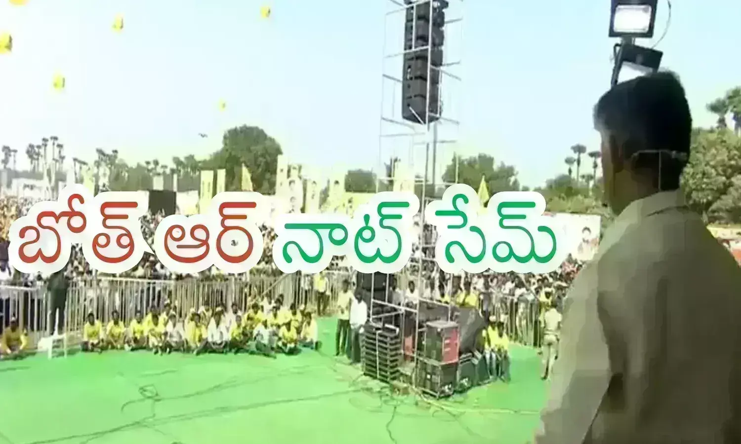 chandrababu naidu, tdp, ys jagan, chintalapudi