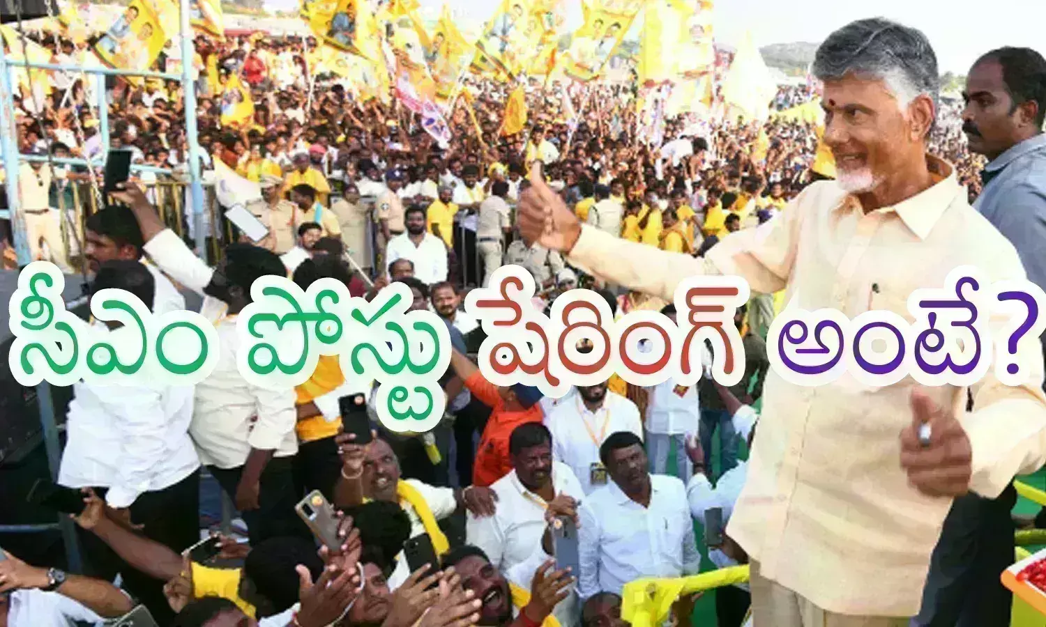 Chandrababu Alliance with BJP: బీజేపీతో పొత్తు లాభమా? నష్టమా? బీజేపీ షరతులు ఇవే అయితే?