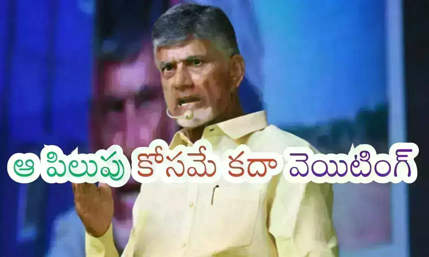 Chandrababu : ఎన్డీఏలోకి టీడీపీ.. ఏడేళ్ల తర్వాత...ఎన్నికల వేళ కుదిరిన ఒప్పందం