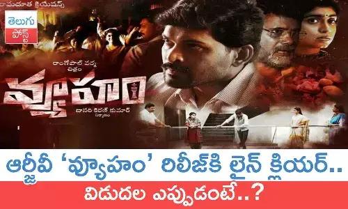 RGV, Vyuham, Vyooham, Ram Gopal Varma