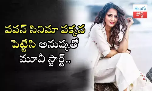 Krish Jagarlamudi, Anushka Shetty, Pawan Kalyan