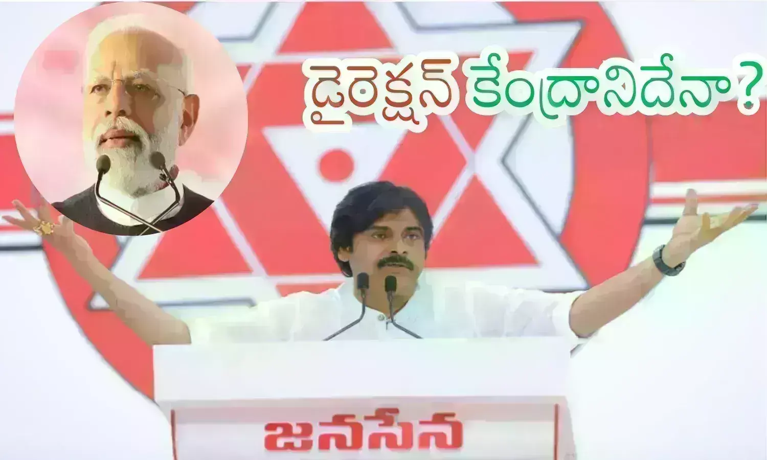 Pawan kalyan : ఇద్దరినీ కలిపావు సరే.. నీకొచ్చిన బెనిఫిట్ చెప్పవయ్యా సామీ?