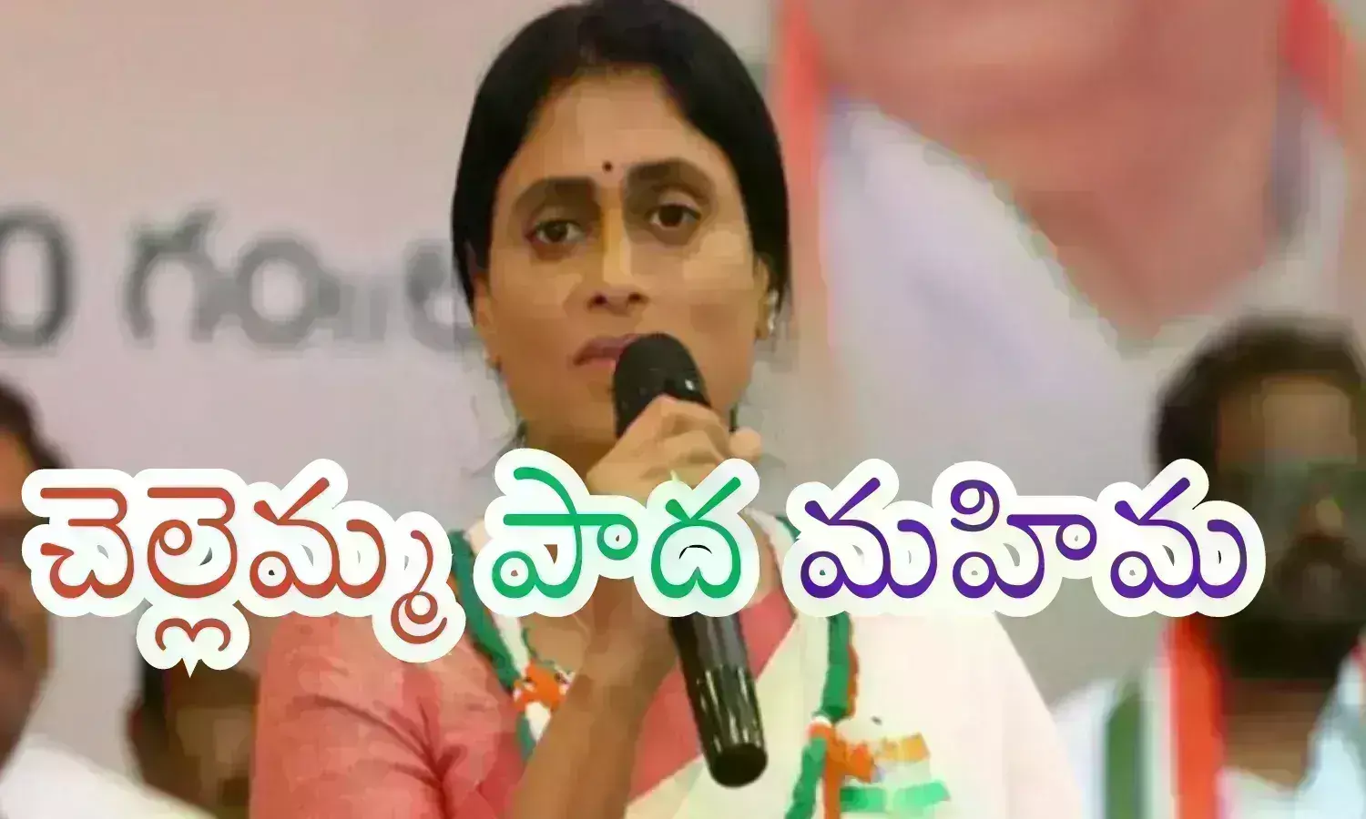 Ys Sharmila : వామ్మో పోటీ చేస్తామంటూ ఇన్ని అప్లికేషన్లా... షర్మిల అడుగుపెట్టిన వేళావిశేషమేనా?
