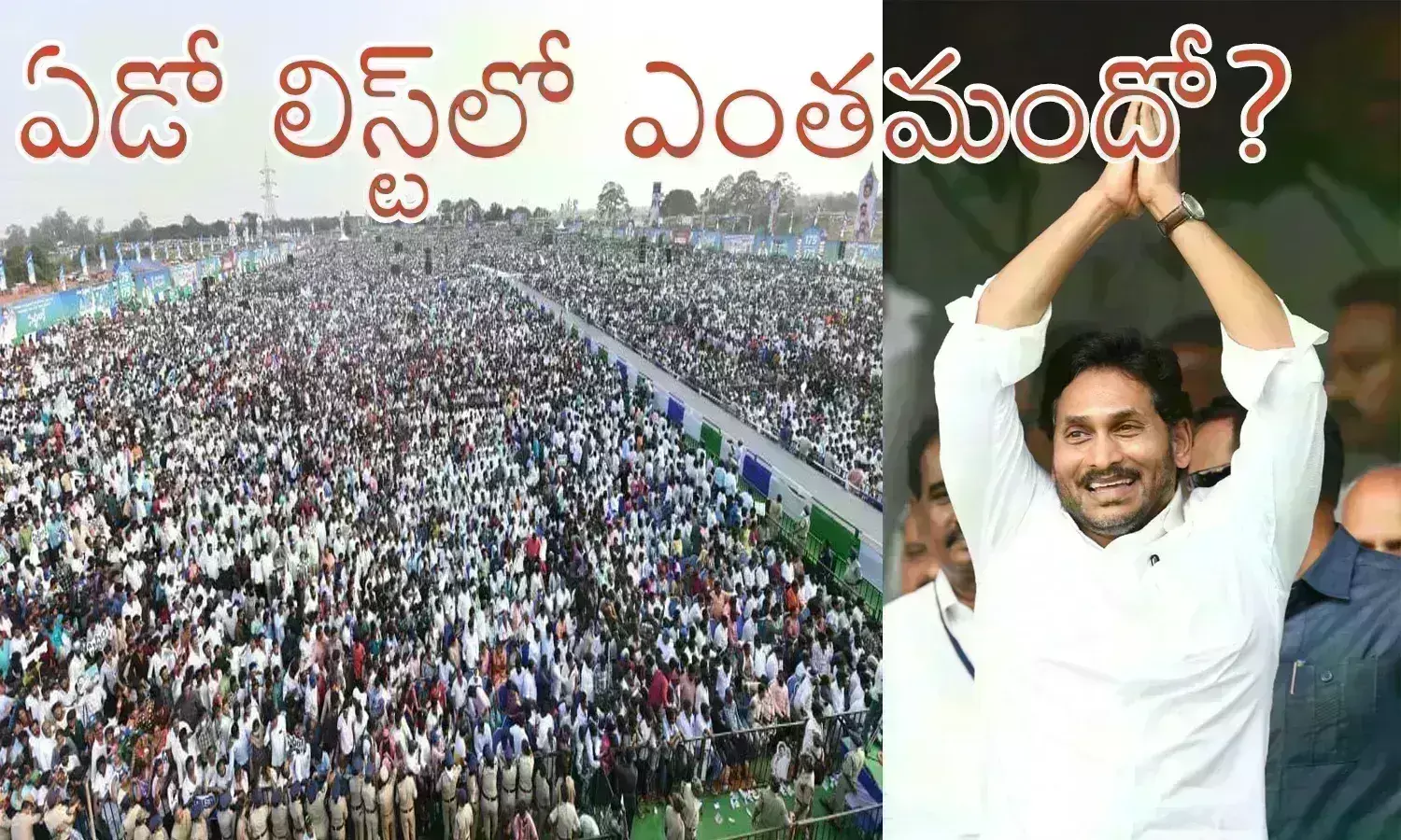 YSRCP : ఏడో లిస్ట్ రెడీ అయిందా.. ఈసారి తొలగించేది వీళ్లనేనా? వైసీపీలో హాట్ టాపిక్