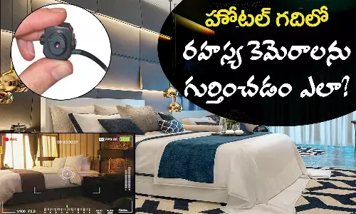 camera in hotel room