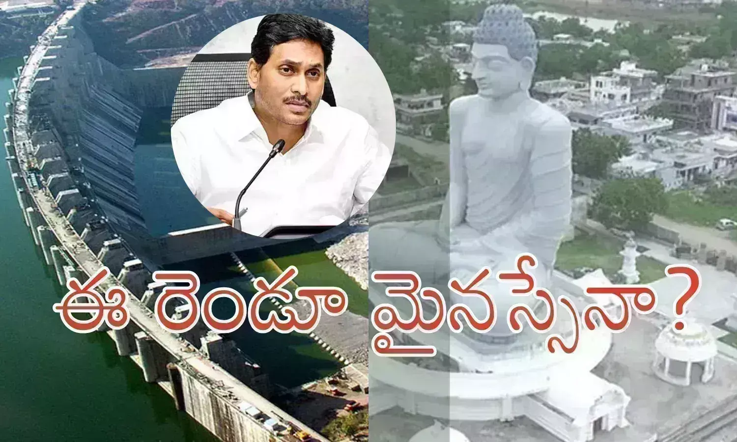 Ys Jagan : ఆ రెండింటిలోనూ జగన్ ఫెయిల్యూరేనా? జనం అనుకుంటుంది ఇదేనా?