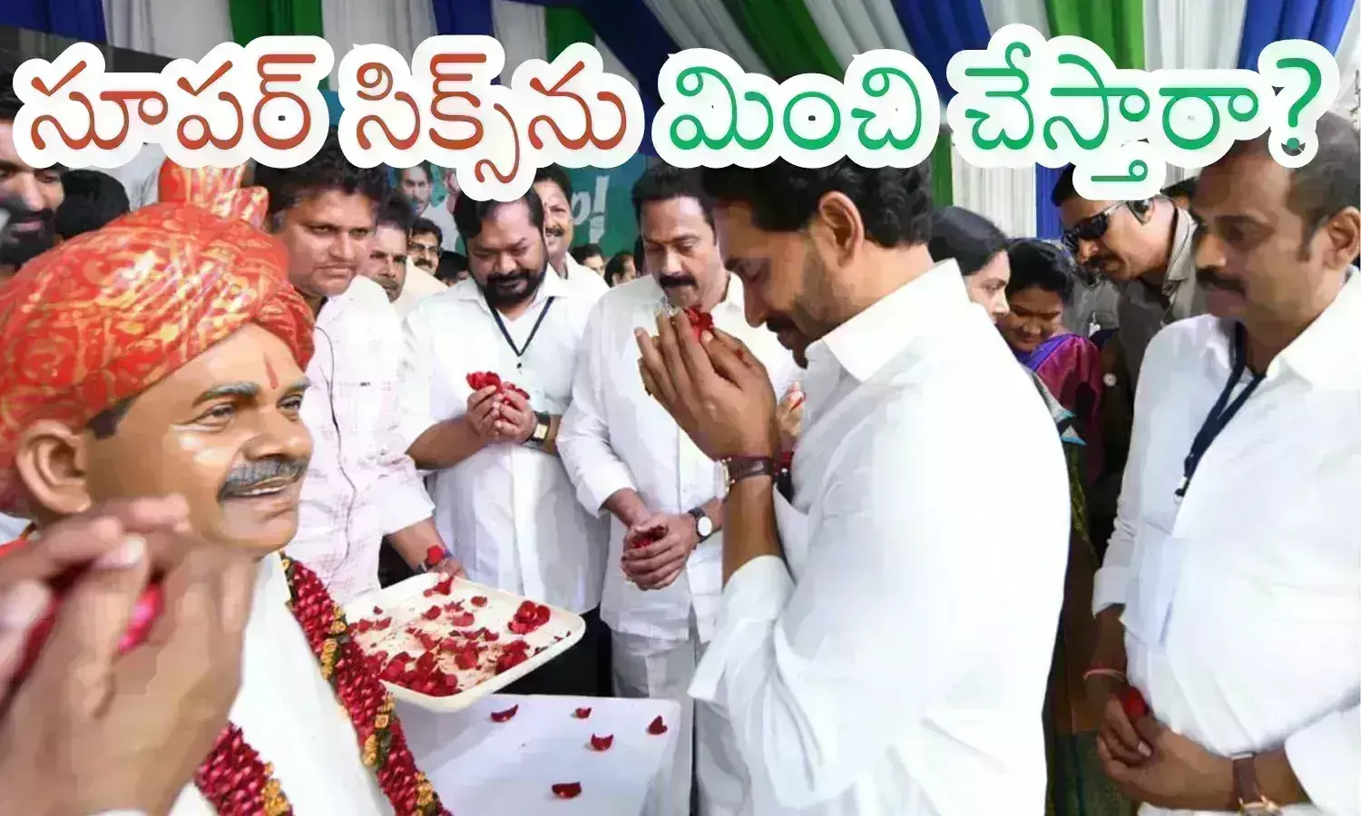 Ys Jagan : మ్యానిఫేస్టోను సిద్ధం చేసిన జగన్... 18న సీమలో విడుదల