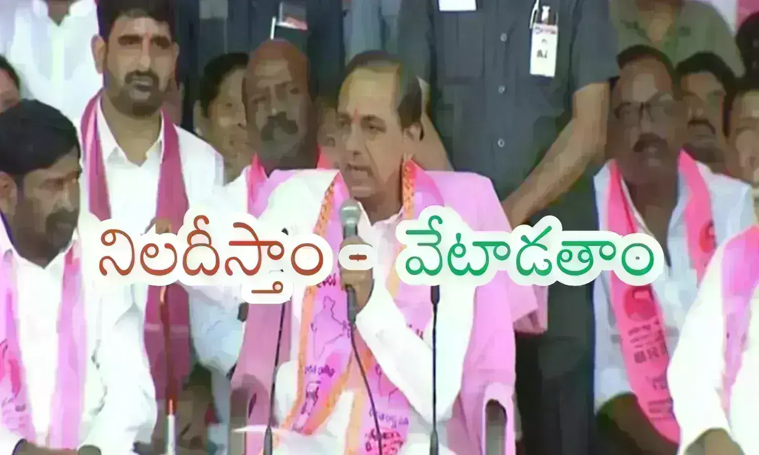 KCR : బిడ్డా నల్లగొండతో వదిలిపెట్టం... నడిరోడ్డు మీద నిలబెడతాం..కేసీఆర్ మాస్ వార్నింగ్