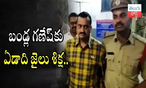 Tollywood Producer, Bandla Ganesh, Bandla Ganesh ARREST,