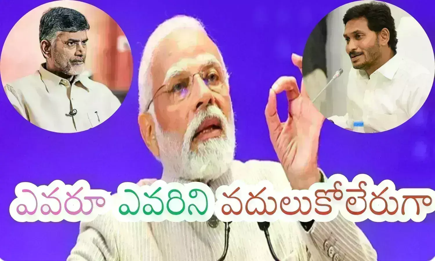 BJP : వైసీపీని వదులకునే సాహసం బీజేపీ చేస్తుందా? అందుకు రీజన్ ఇదే
