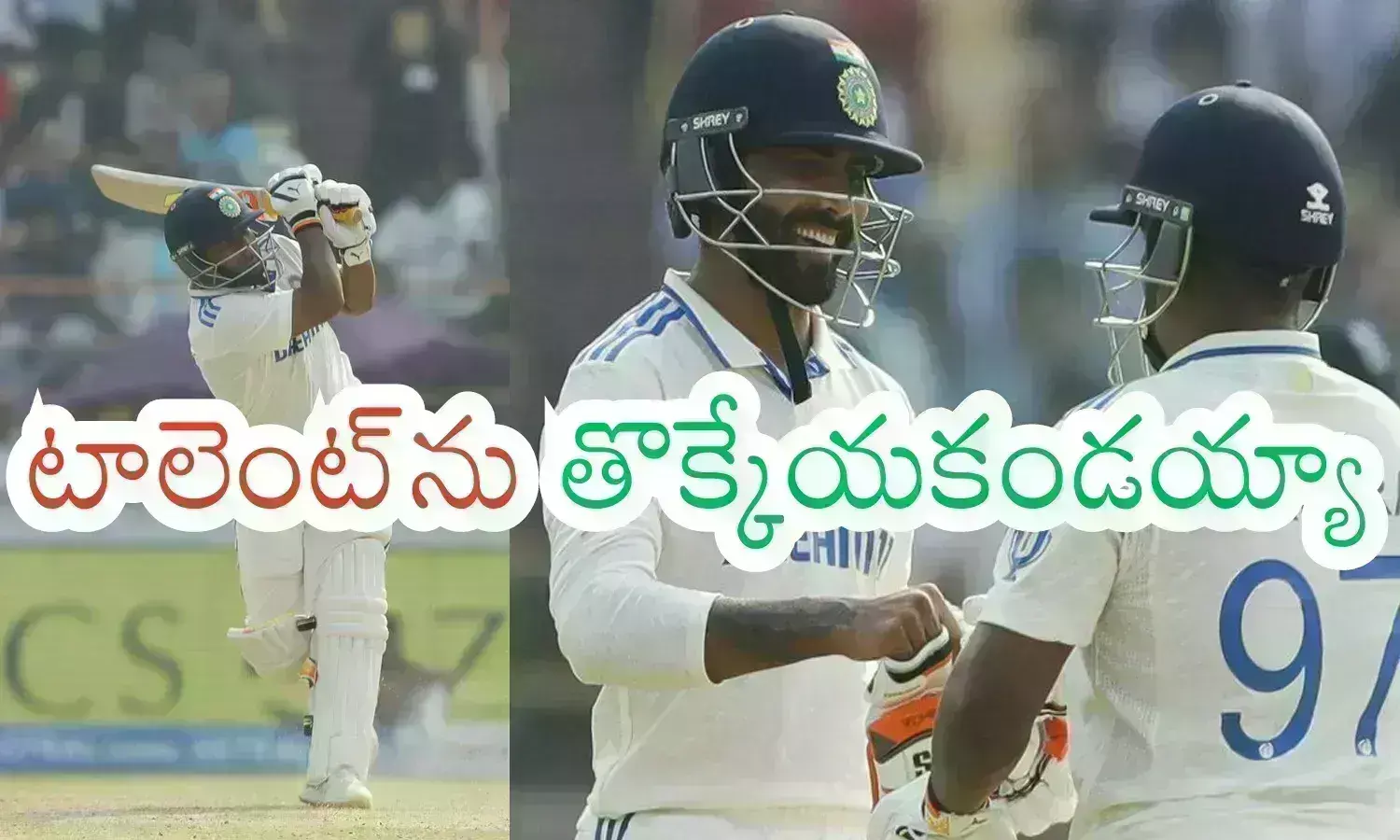 టాలెంట్ ఉందయ్యా... వెతకక్కర్లే...వారిని తీసుకోండి బ్రో