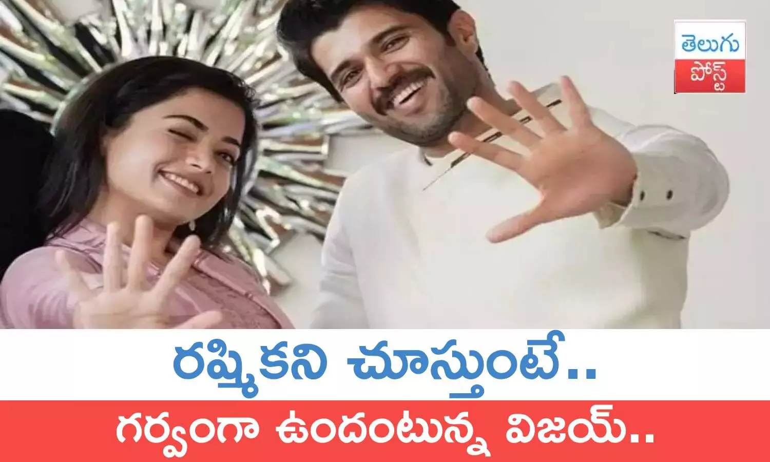 Vijay Deverakonda, Rashmika Mandanna, Family Star, Pushpa 2
