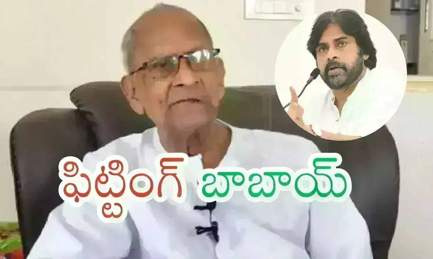 Jogaiah : ఎవరిని షేక్ చేయడానికి బాబాయ్.. పవన్ నా? చంద్రబాబునా? Jogaiah : ఎవరిని షేక్ చేయడానికి బాబాయ్.. పవన్ నా? చంద్రబాబునా?