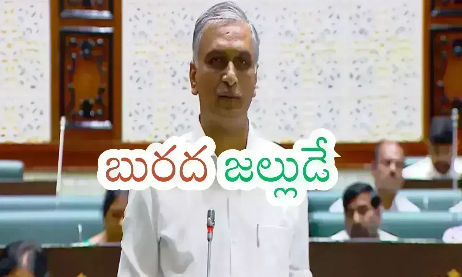 Harish Rao : ఇది శ్వేత పత్రం కాదు.. తప్పులు తడక కాగితమే