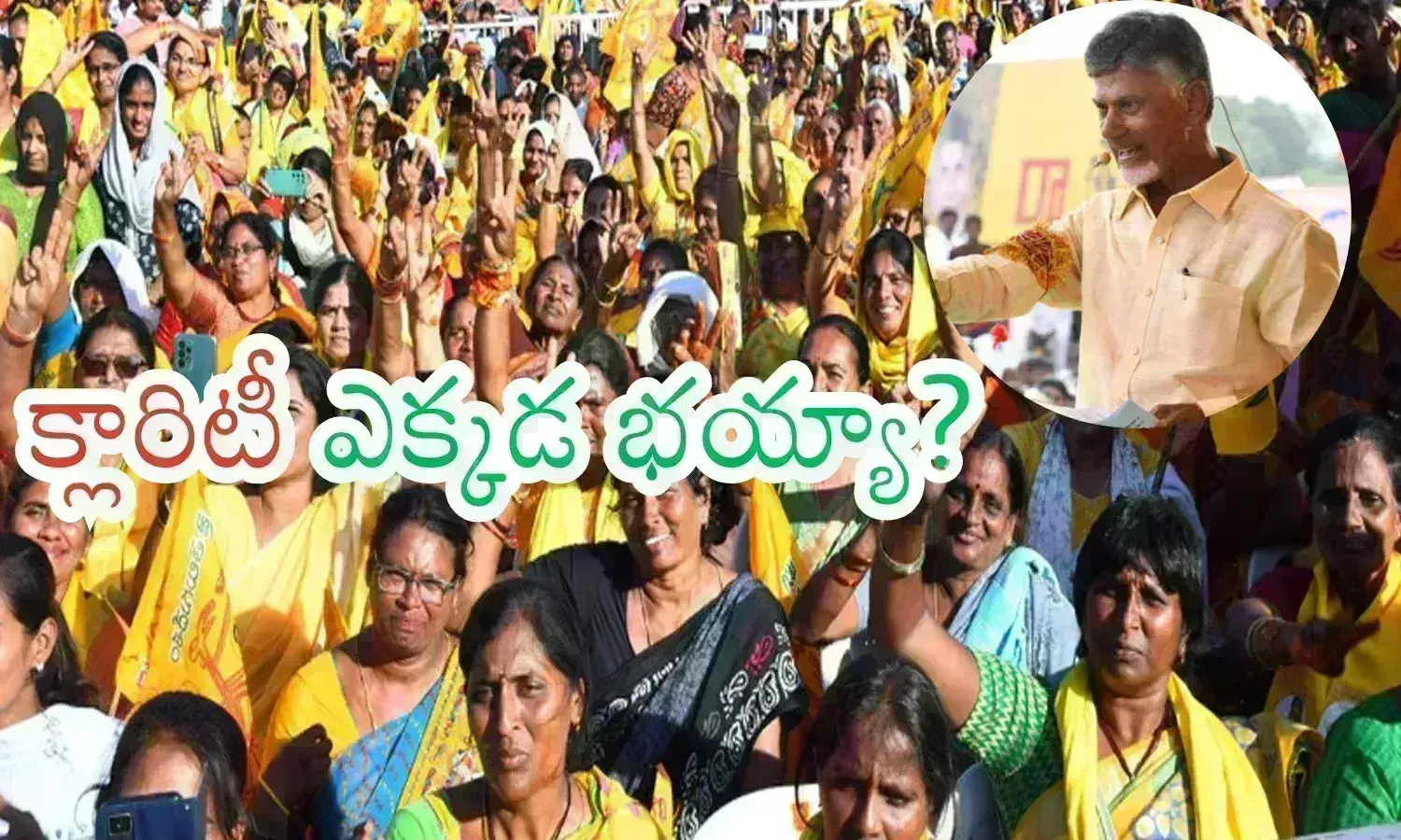 Alliances : పుచ్చుకుంటారా? పంచుకుంటారా ? పొత్తులు తెమిలేదెప్పుడో మరి?