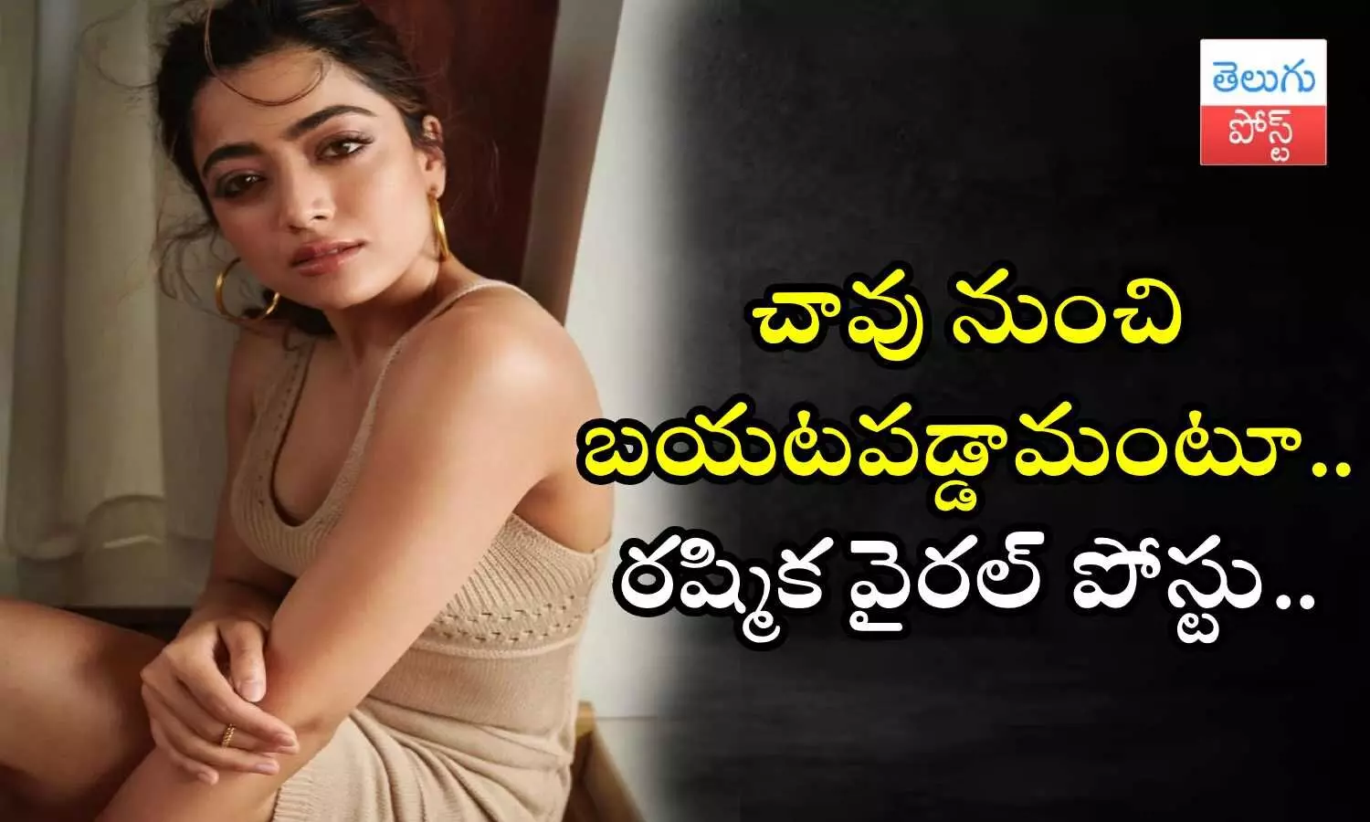 Pushpa 2, Rashmika Mandanna, The Girl friend