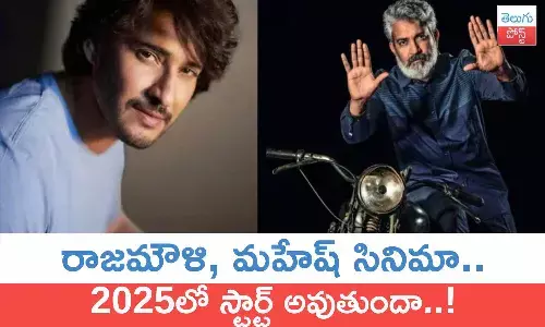 Mahesh Babu, Rajamouli, SSMB 29