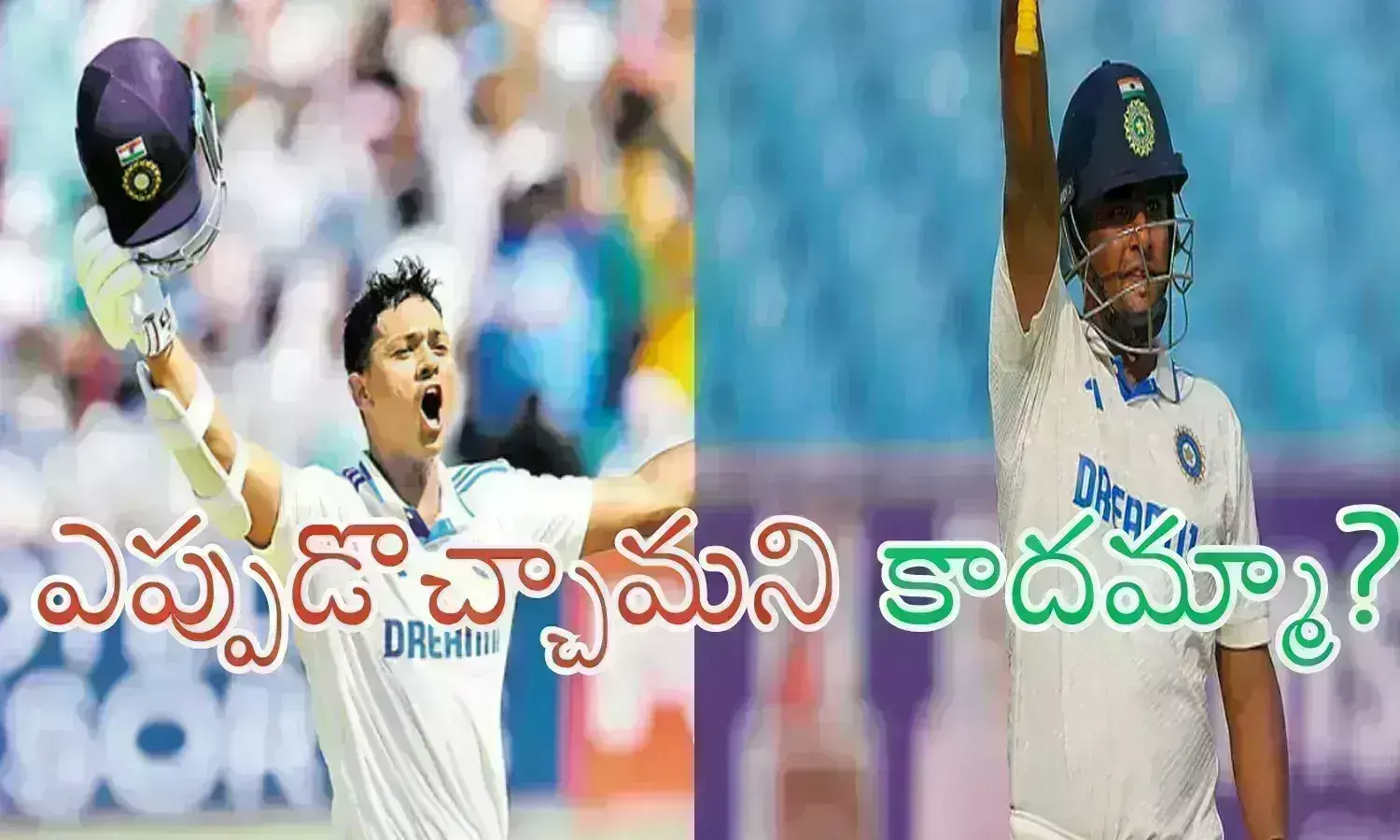 Indian Young Cricketers : మూతి మీద మీసం మొలవకుండానే మోత పుట్టిస్తున్నారు.. సీనియర్లకు ఇక దడే