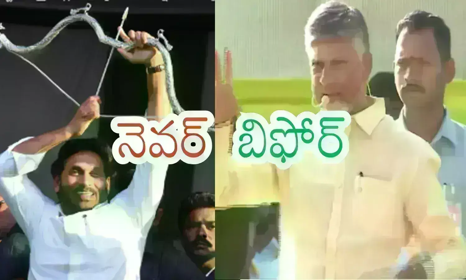 Chandrababu Vs Jagan : బాబులో ఆ భయం పుట్టించేందుకు జగన్ ఏం చేశారో తెలుసా?