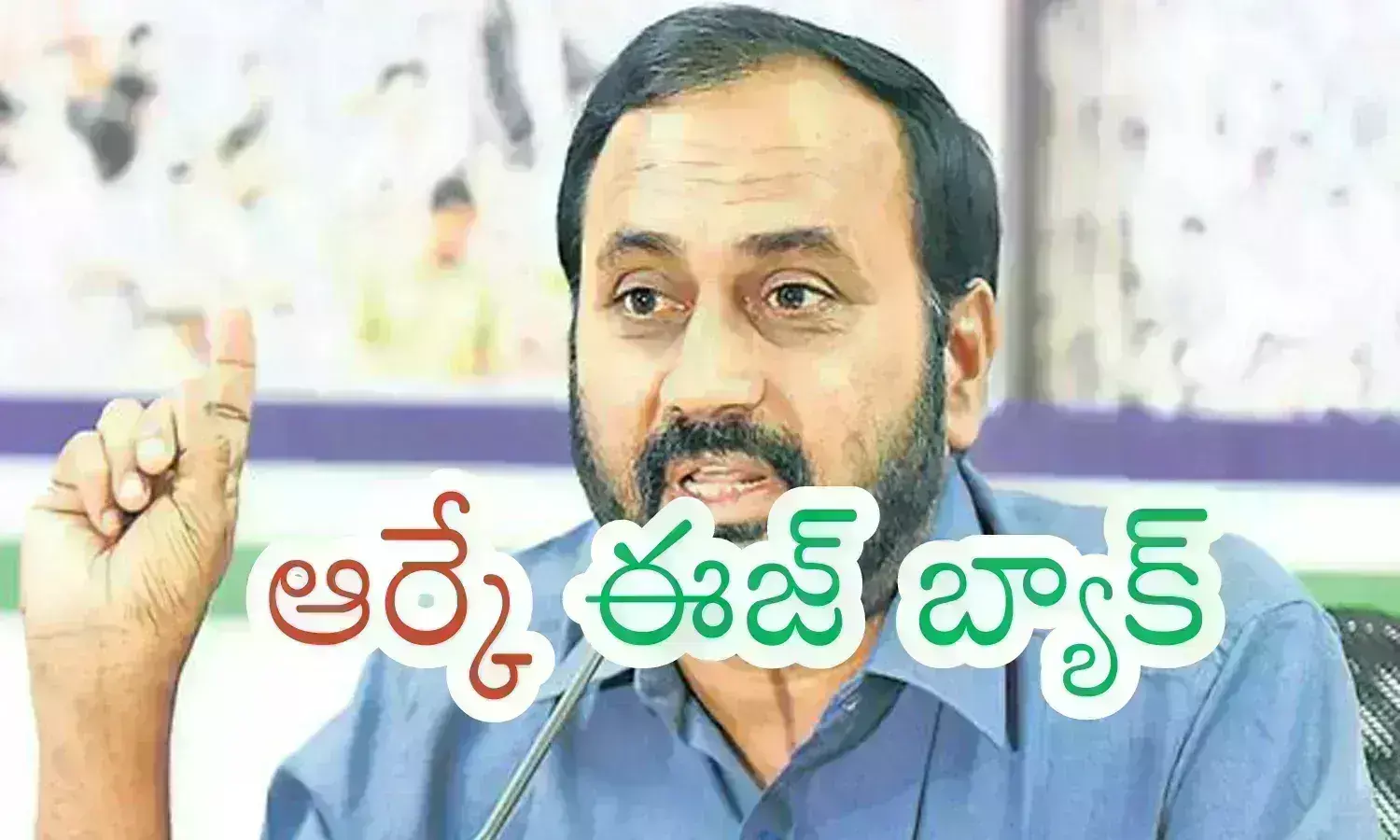 Mangalagiri : ఆర్కే మళ్లీ వైసీపీలోకి.. నేడు జగన్ ను కలిసే అవకాశం