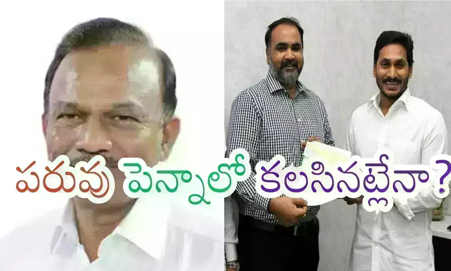 YSRCP : ఒంగోలుకు ఒక న్యాయం... నెల్లూరుకు మరొకన్యాయం.. ఇదేంది జగనన్నయ్యా? YSRCP : ఒంగోలుకు ఒక న్యాయం... నెల్లూరుకు మరొకన్యాయం.. ఇదేంది జగనన్నయ్యా?