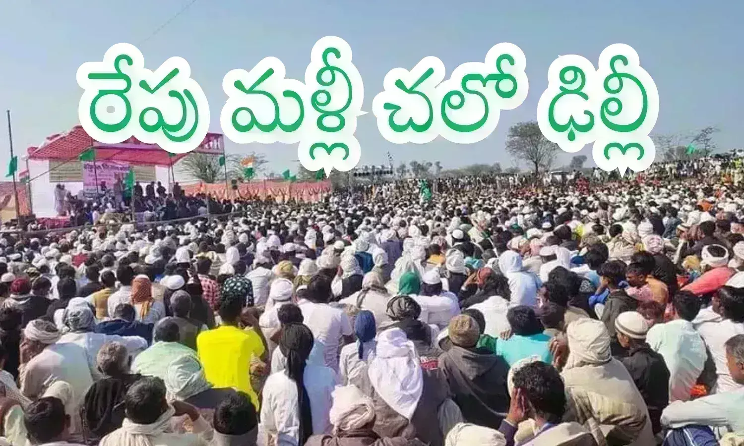 Farmers Agitation : రైతు సంఘాలతో చర్చలు విఫలం..మరోసారి చలో ఢిల్లీ