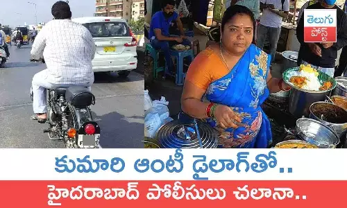 Hyderabad Traffic Police, Kumari Aunty, Kumari Aunty memes