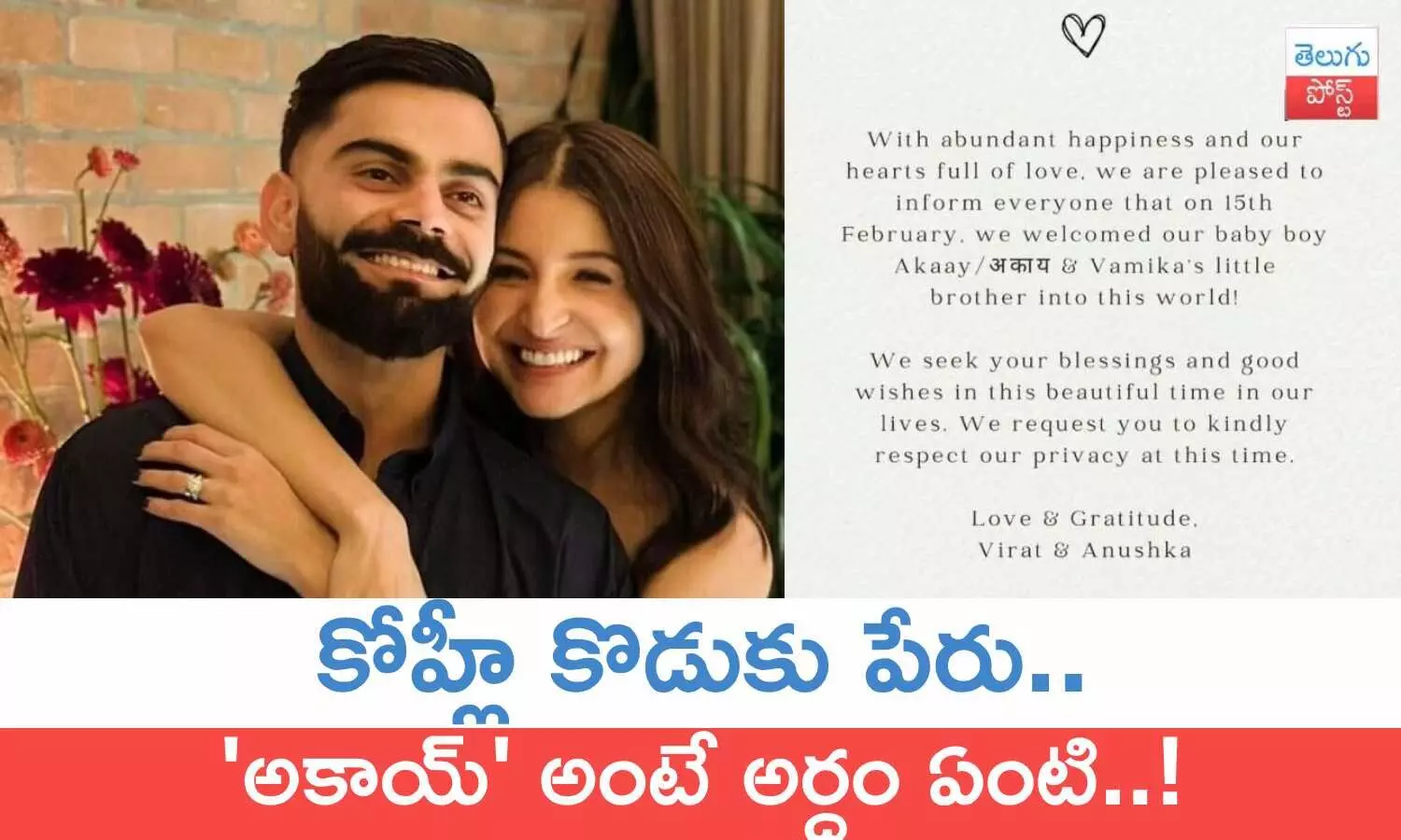 Virat Kohli, Anushka Sharma, akaay