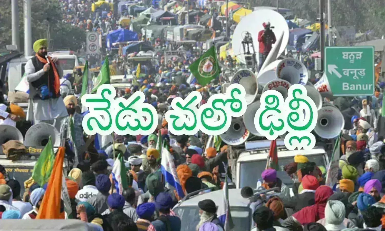 Delhi : తాడో పేడో తేల్చుకుంటామంటున్న రైతులు.. ఢిల్లీ సరిహద్దుల్లో ఉద్రిక్తత