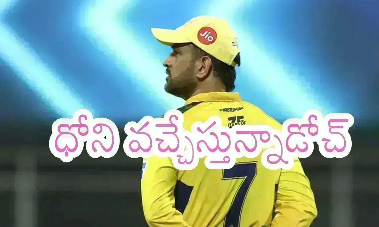 IPL 2024 : వారెవ్వా.. సమ్మర్ కు ముందే కళ్లను.. కాళ్లను కట్టిపడేసే రోజు... తొందరలోనే