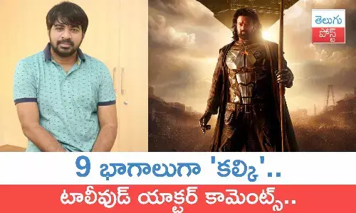 Abhinav Gomatam, Prabhas, Kalki 2898 AD