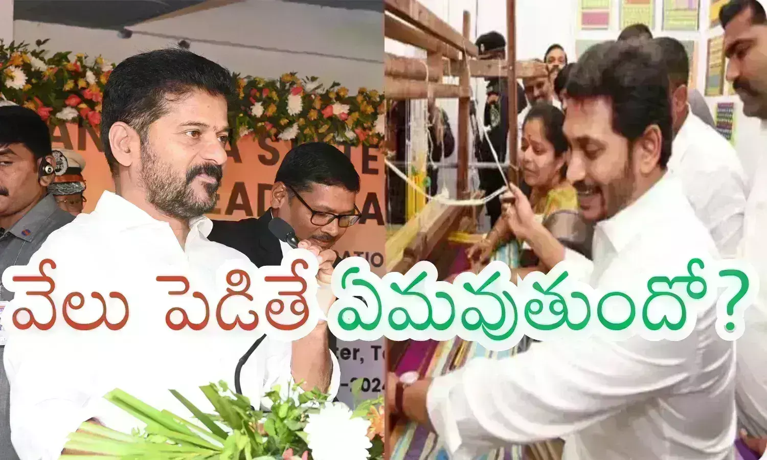 revanth reddy, chief minister, ys jagan, andhra pradesh