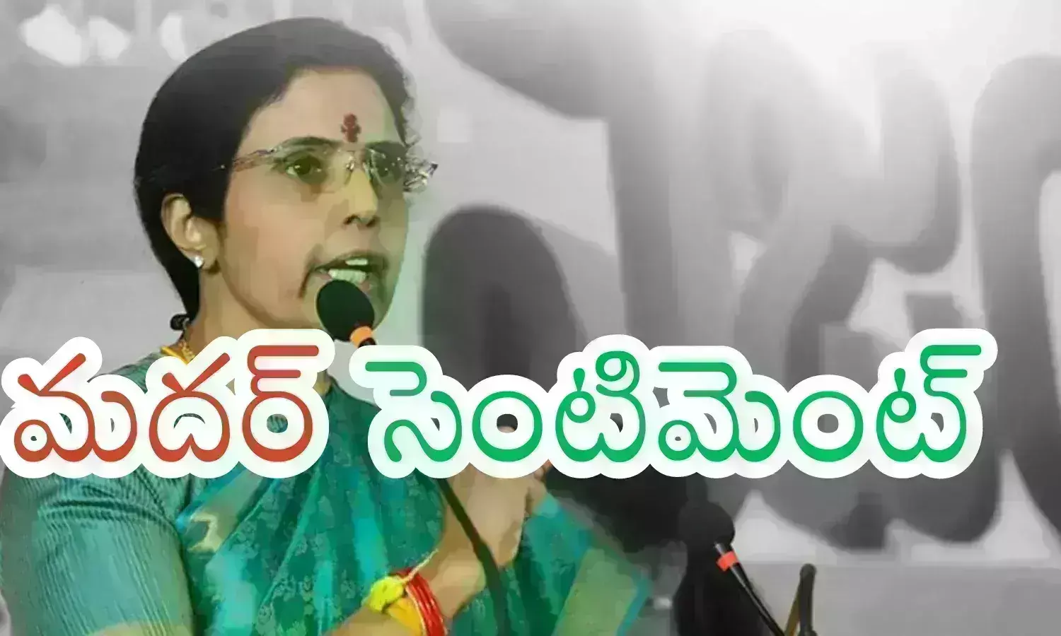 Bhuvaneswari : అందుకే భువనేశ్వరి రాజకీయాల్లో యాక్టివ్ అయ్యారా?
