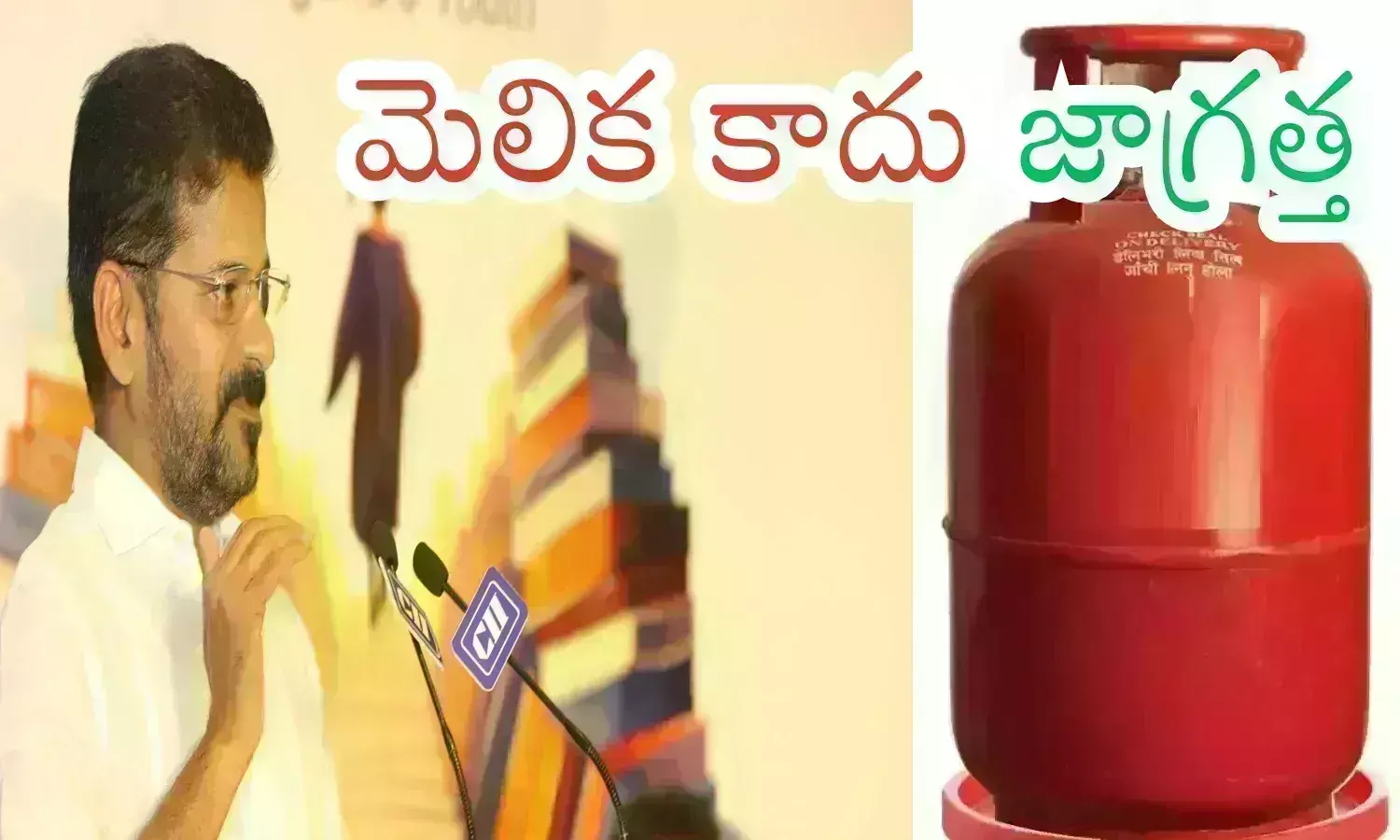 revanth reddy, congress, as cylinder, five hundred rupees