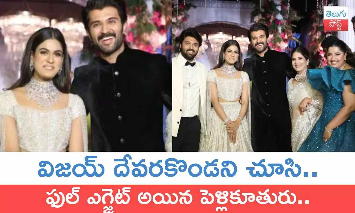 Ashish, Vijay Deverakonda, dil raju