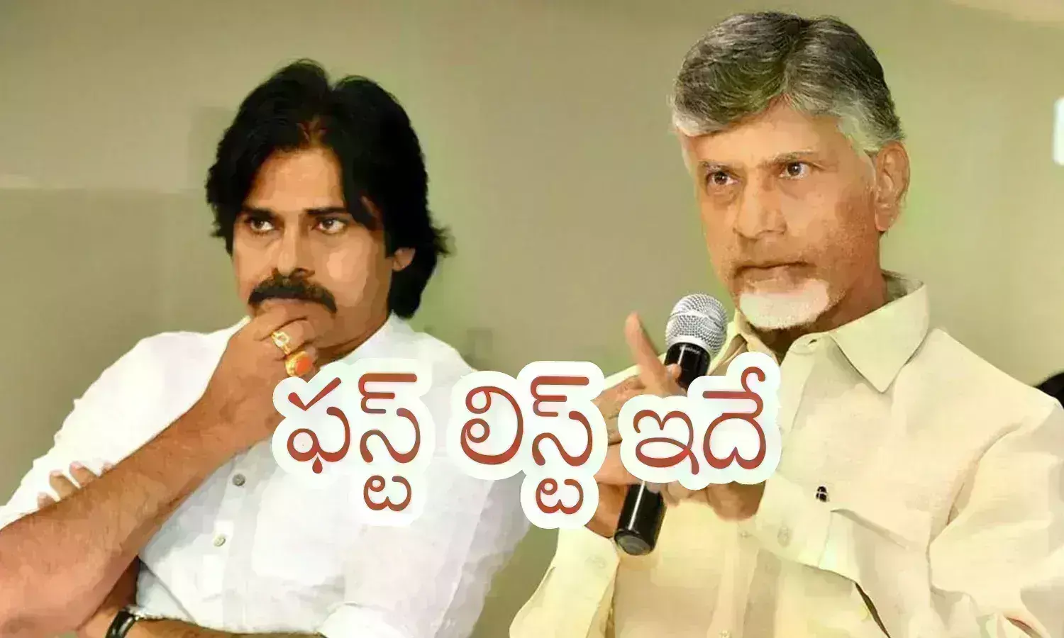 Breaking : రెండు పార్టీల తొలి జాబితా ఇదే..  118 స్థానాల అభ్యర్థులు వీరే