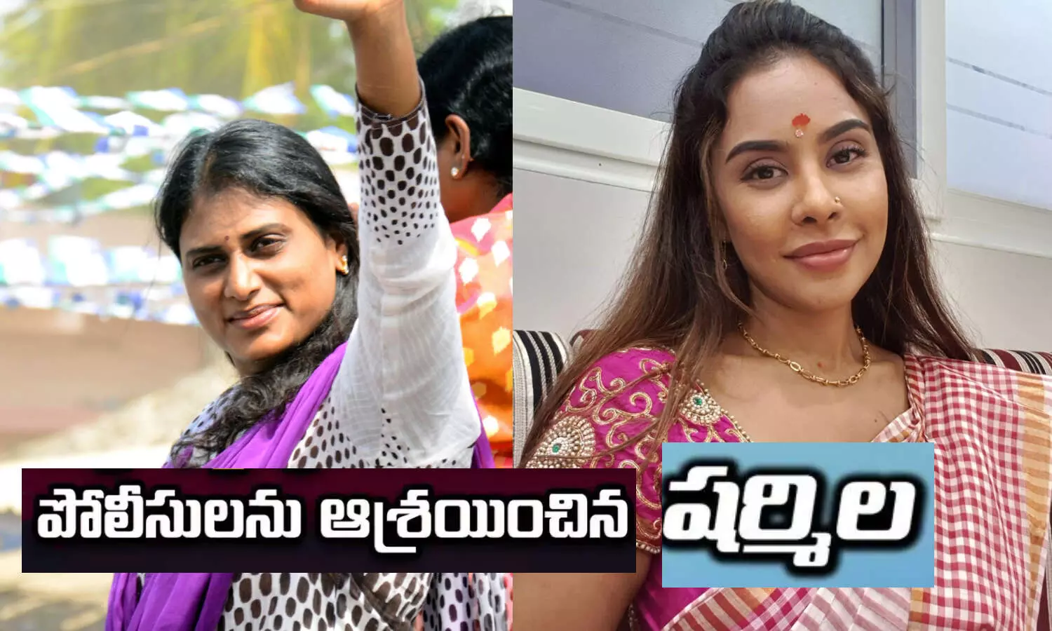 YSSharmila, Sharmila, CyberCrime, CyberPolice