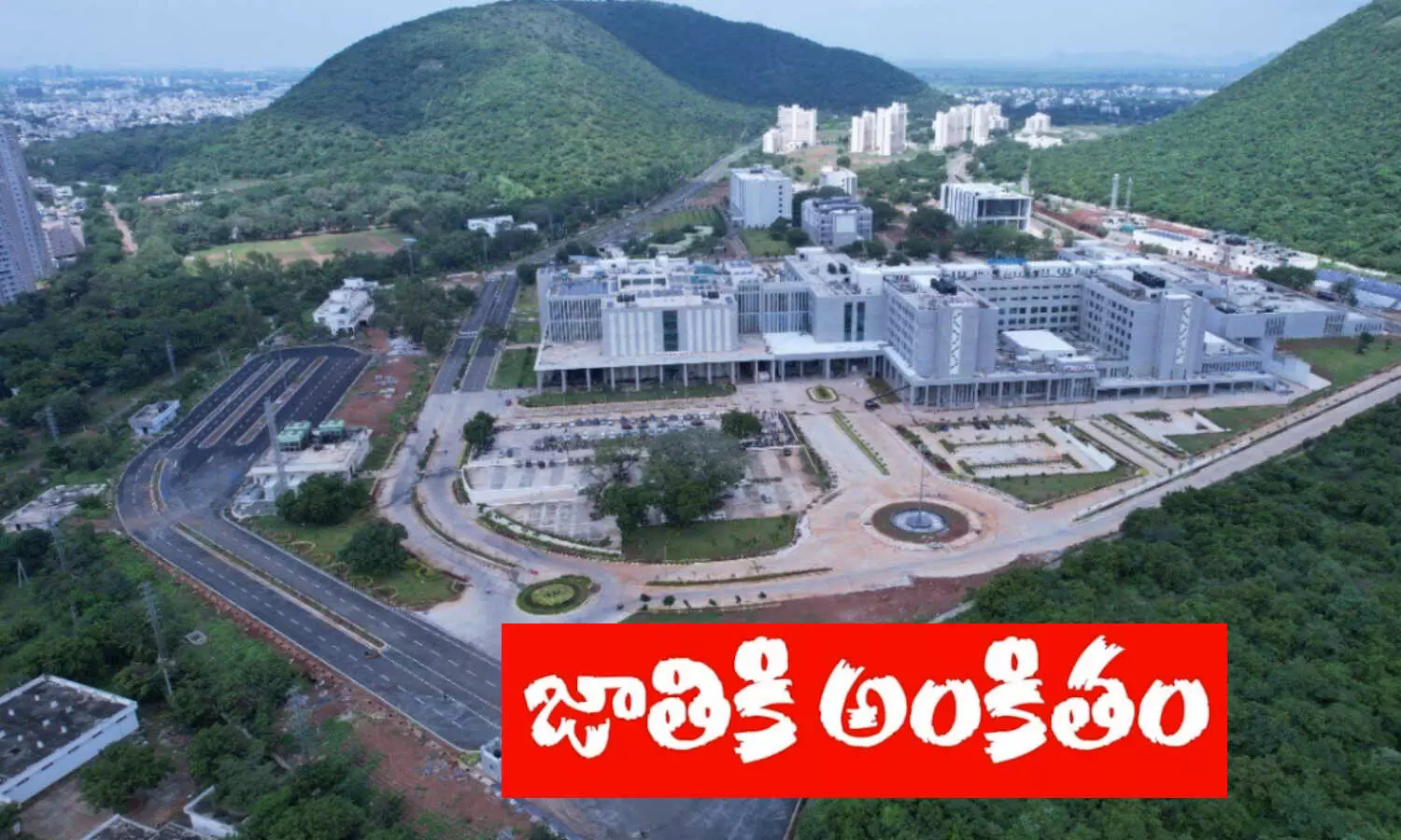 NarendraModi, MangalagiriAiims, AIIMS, Modi, PMModi,