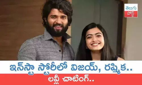 Vijay Deverakonda, Rashmika Mandanna, Family Star