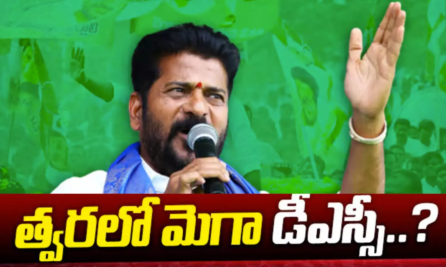 మెగా డీఎస్సీపై సంచలన ప్రకటన