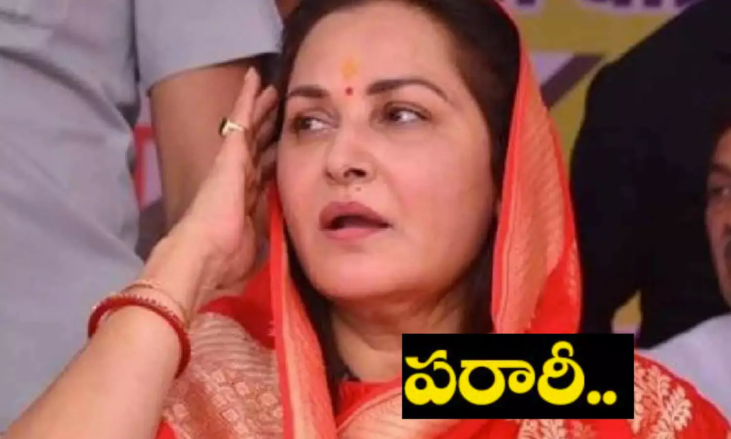 పరారీలో జయప్రద