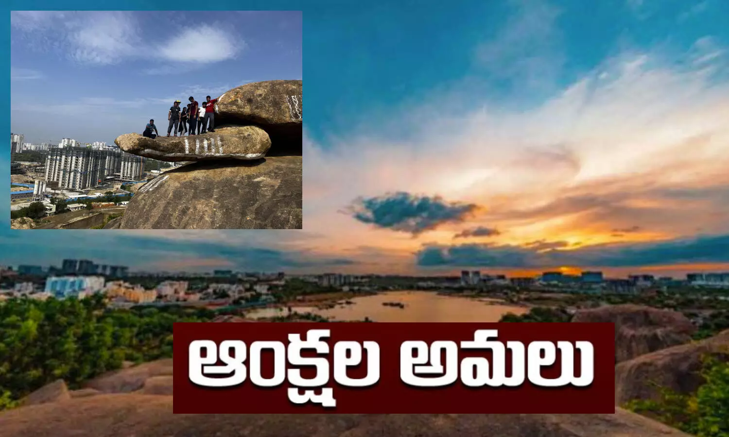 Hyderabad, Khajaguda, KhajagudaHills