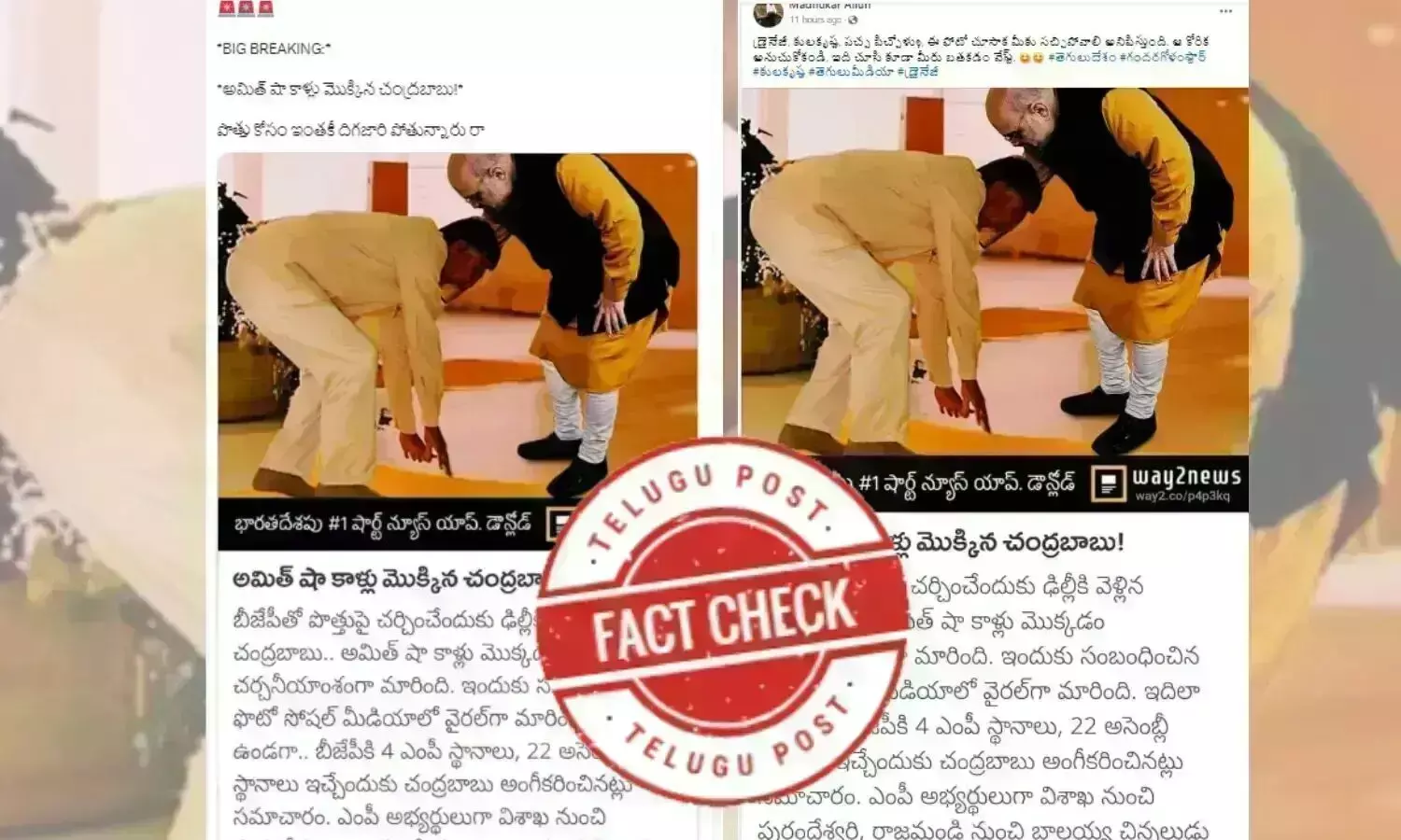 chandrababu naidu, amit shah, amit shah bjp, telugu desam party