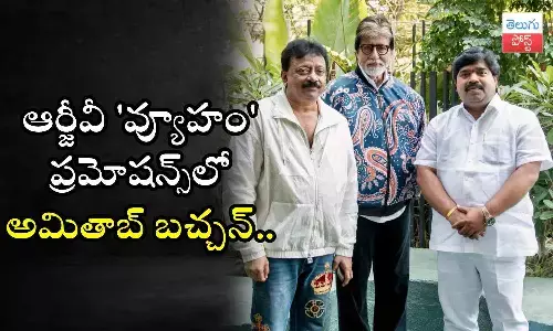 Amitabh Bachchan, Ram Gopal Varma, Vyooham
